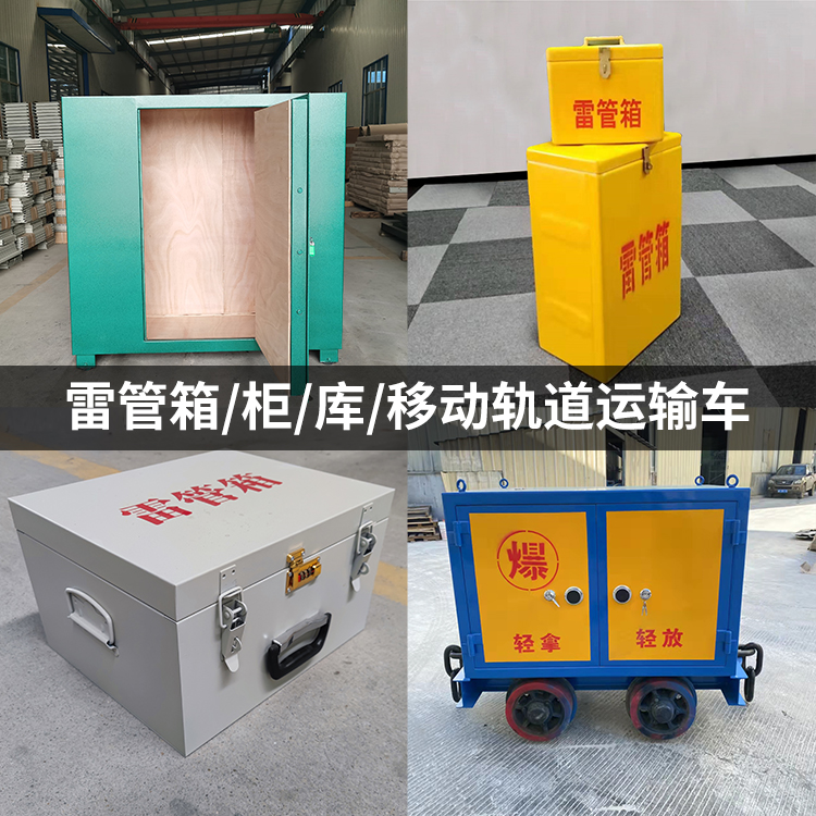 灯塔火工品存放箱的种类与核心优点全解析
